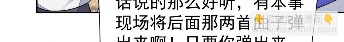 52 她真有这么厉害？(1/3)-第53话