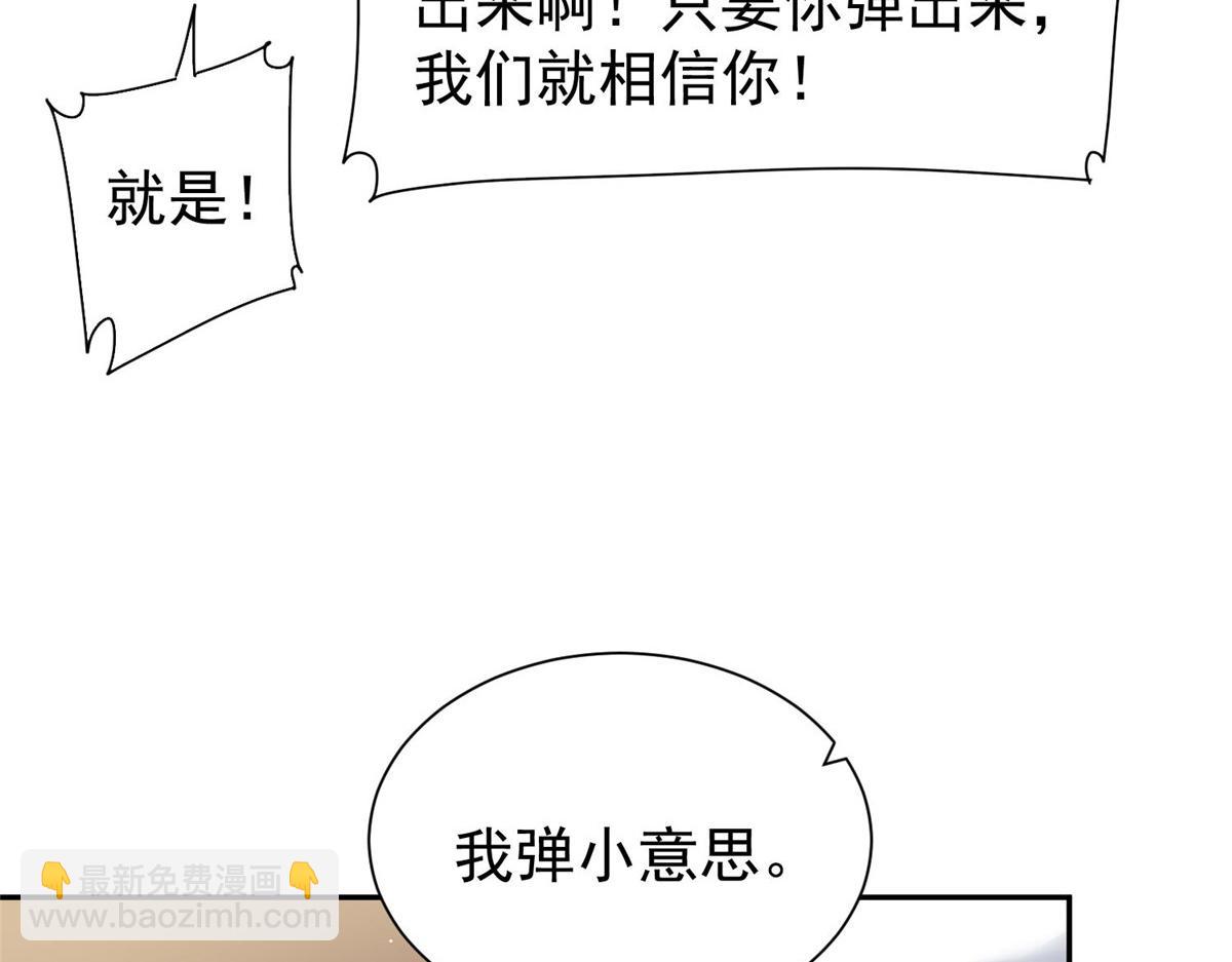 52 她真有这么厉害？(1/3)-第53话
