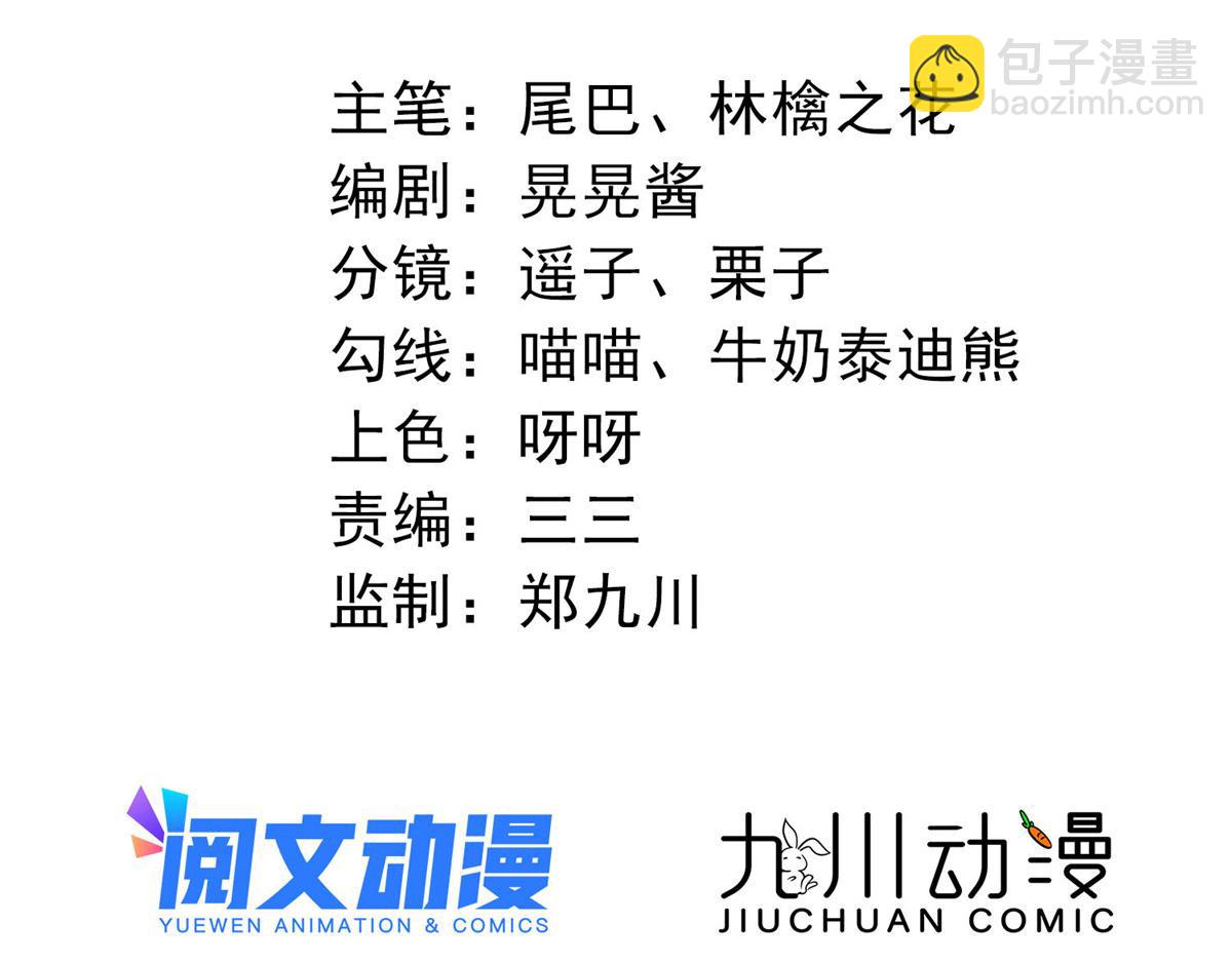 52 她真有这么厉害？(1/3)-第53话