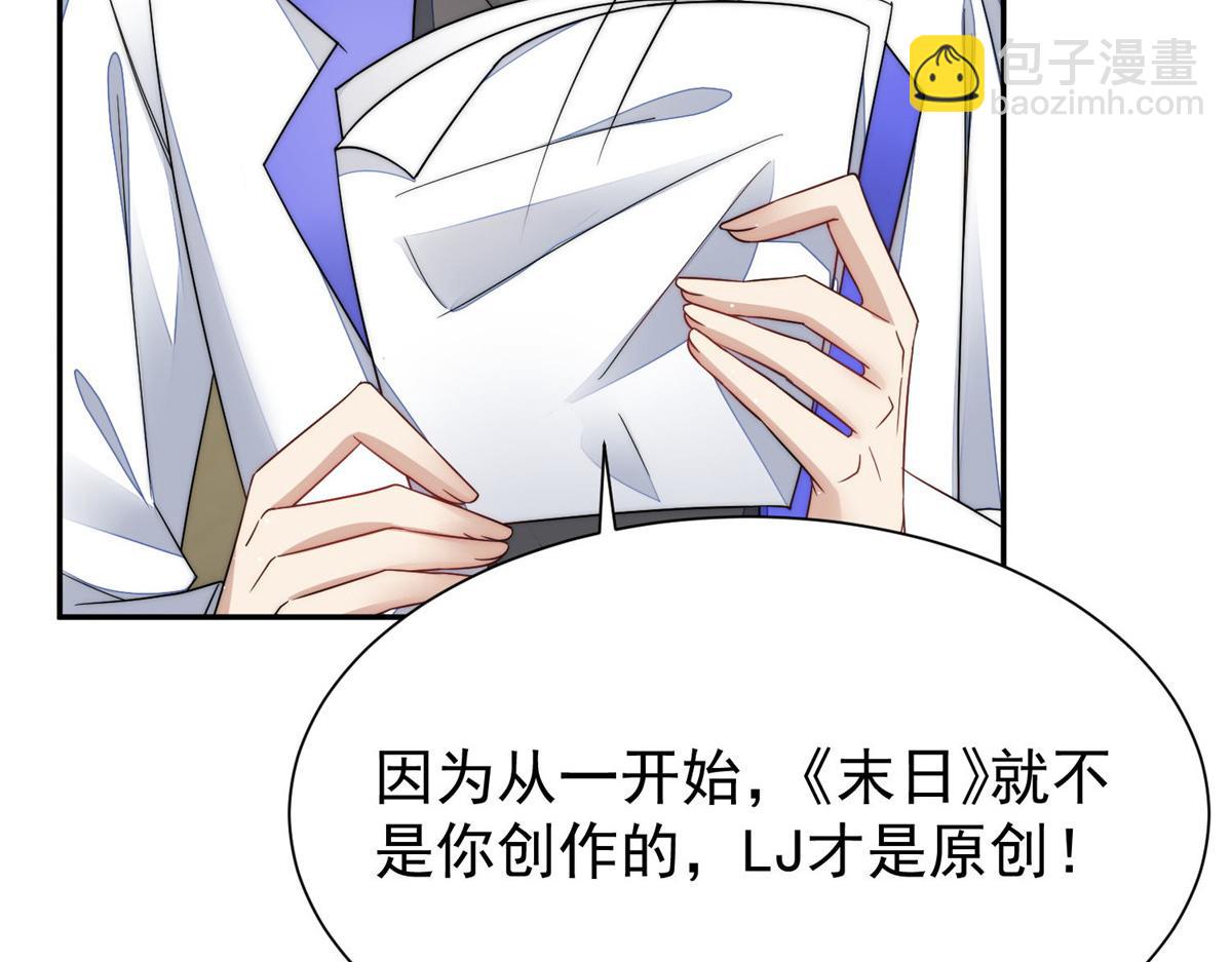 52 她真有这么厉害？(1/3)-第53话