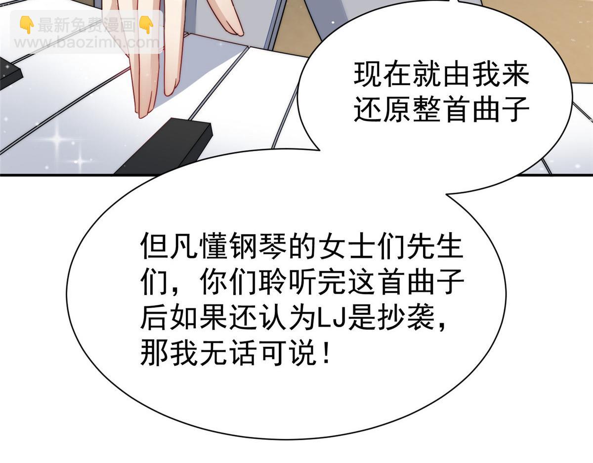 52 她真有这么厉害？(1/3)-第53话
