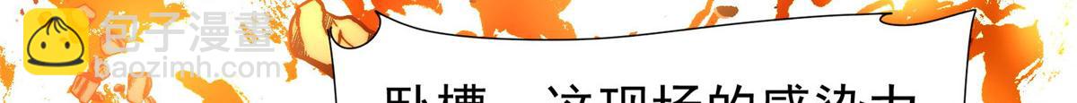 52 她真有这么厉害？(1/3)-第53话