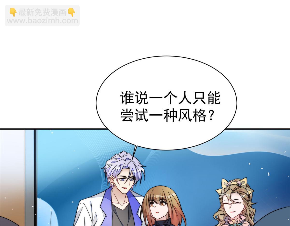 52 她真有这么厉害？(1/3)-第53话