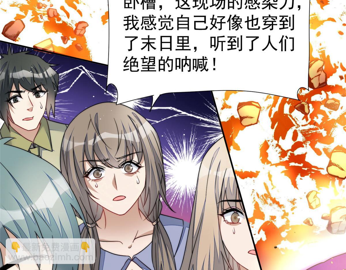 52 她真有这么厉害？(1/3)-第53话