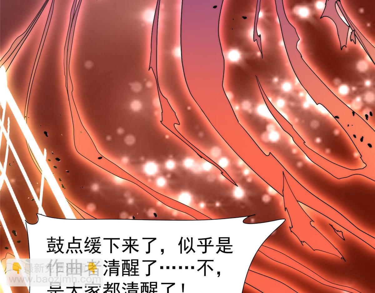 52 她真有这么厉害？(1/3)-第53话