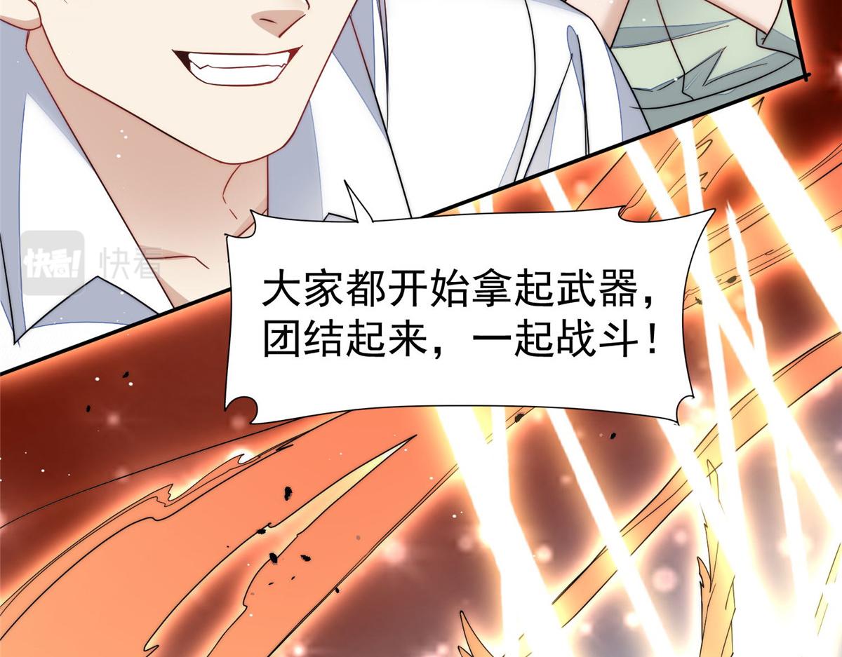 52 她真有这么厉害？(1/3)-第53话