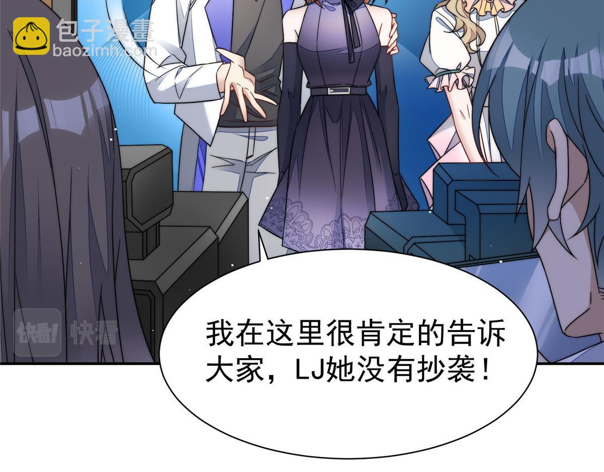 52 她真有这么厉害？(1/3)-第53话