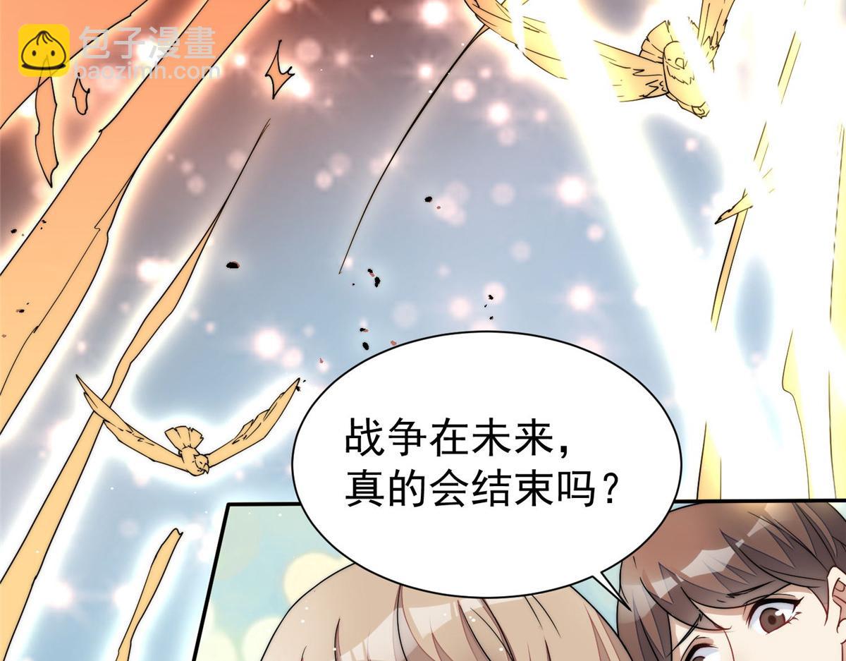 52 她真有这么厉害？(1/3)-第53话