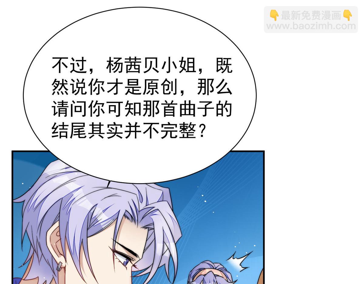52 她真有这么厉害？(1/3)-第53话