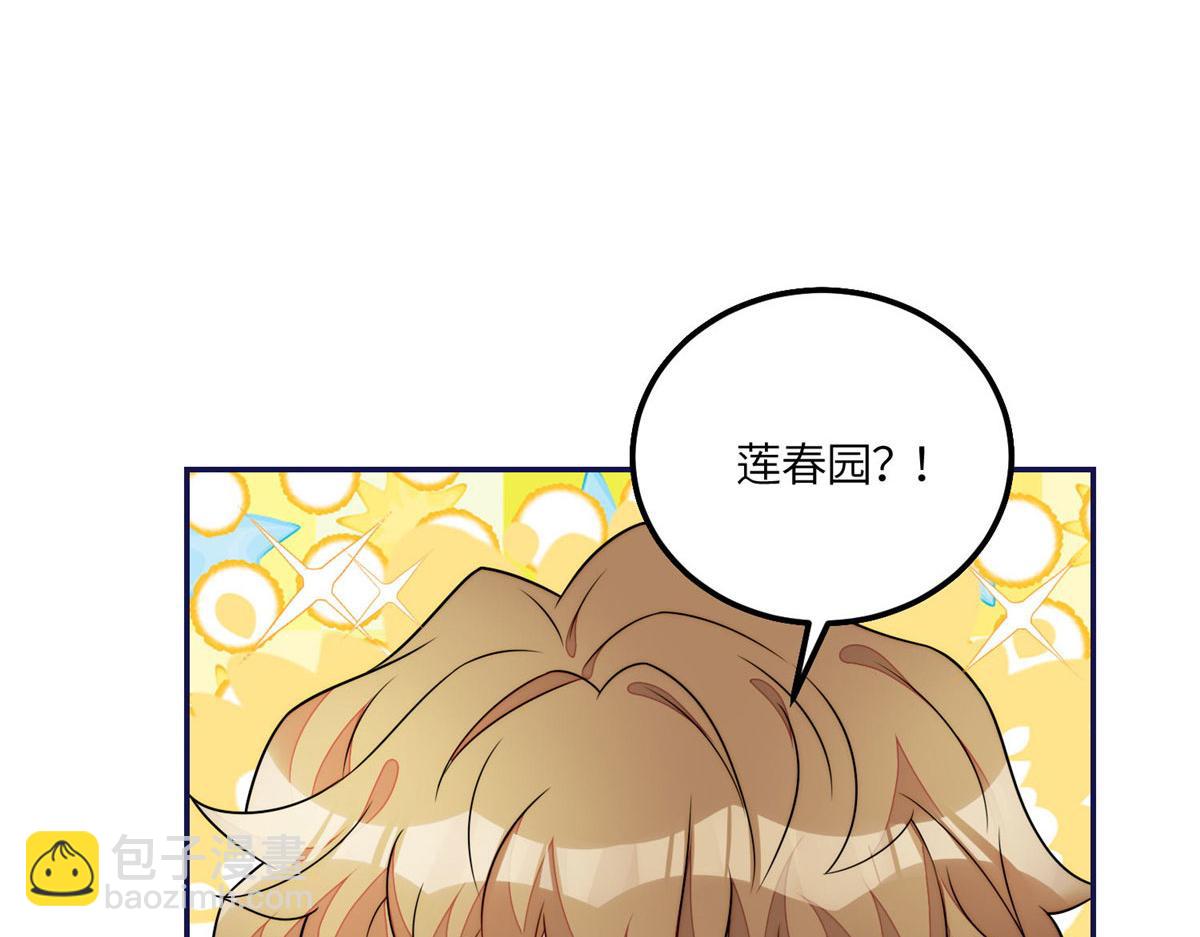 56 这就是你们的待客之道？(1/3)-第57话