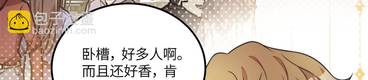 56 这就是你们的待客之道？(1/3)-第57话