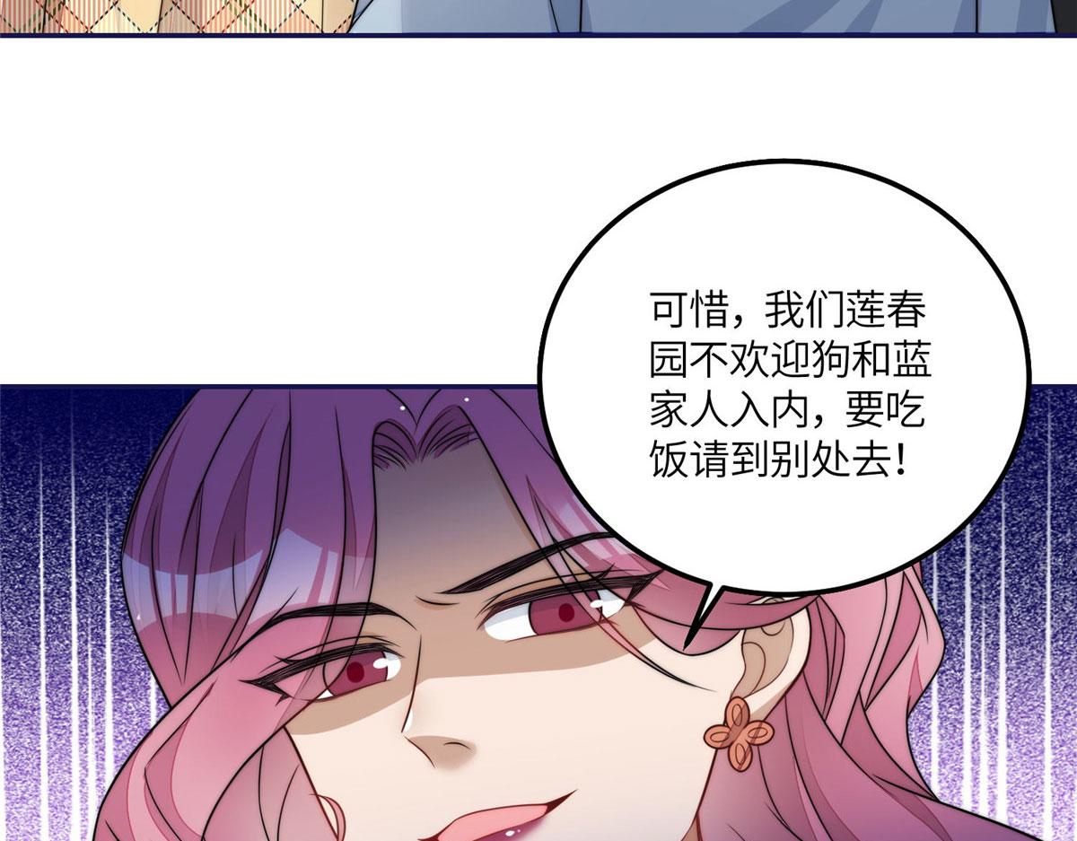 56 这就是你们的待客之道？(1/3)-第57话