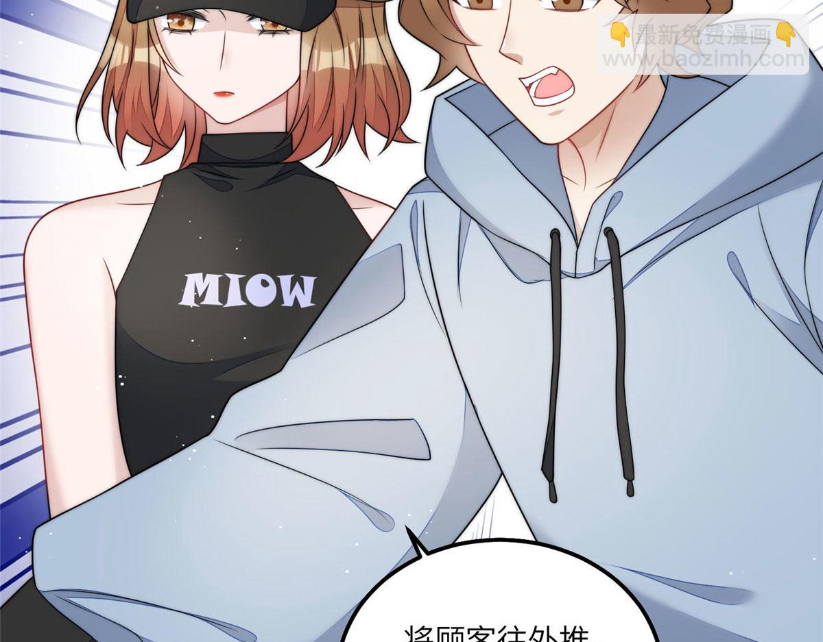 56 这就是你们的待客之道？(1/3)-第57话
