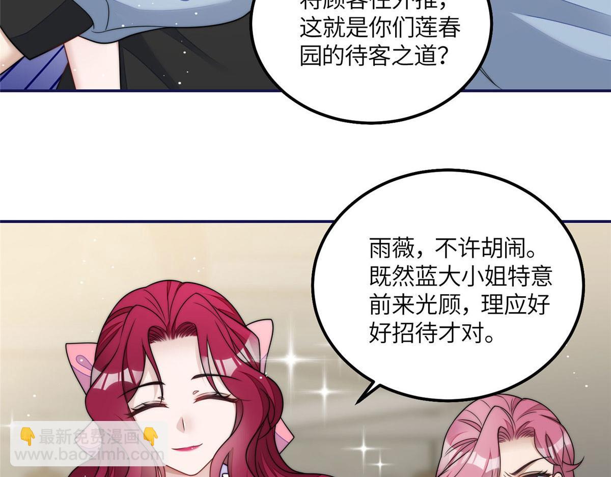 56 这就是你们的待客之道？(1/3)-第57话