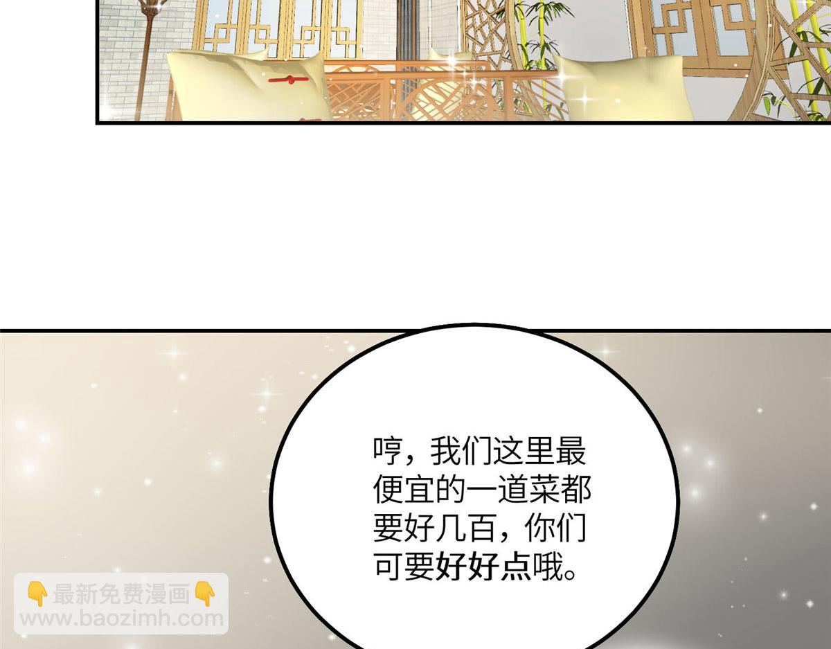 56 这就是你们的待客之道？(1/3)-第57话