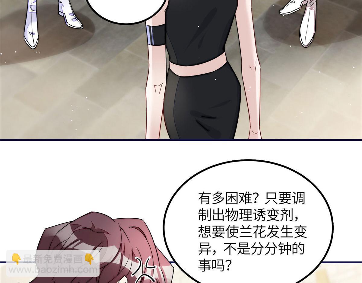 58 男人都应该喜欢我(1/3)-第59话