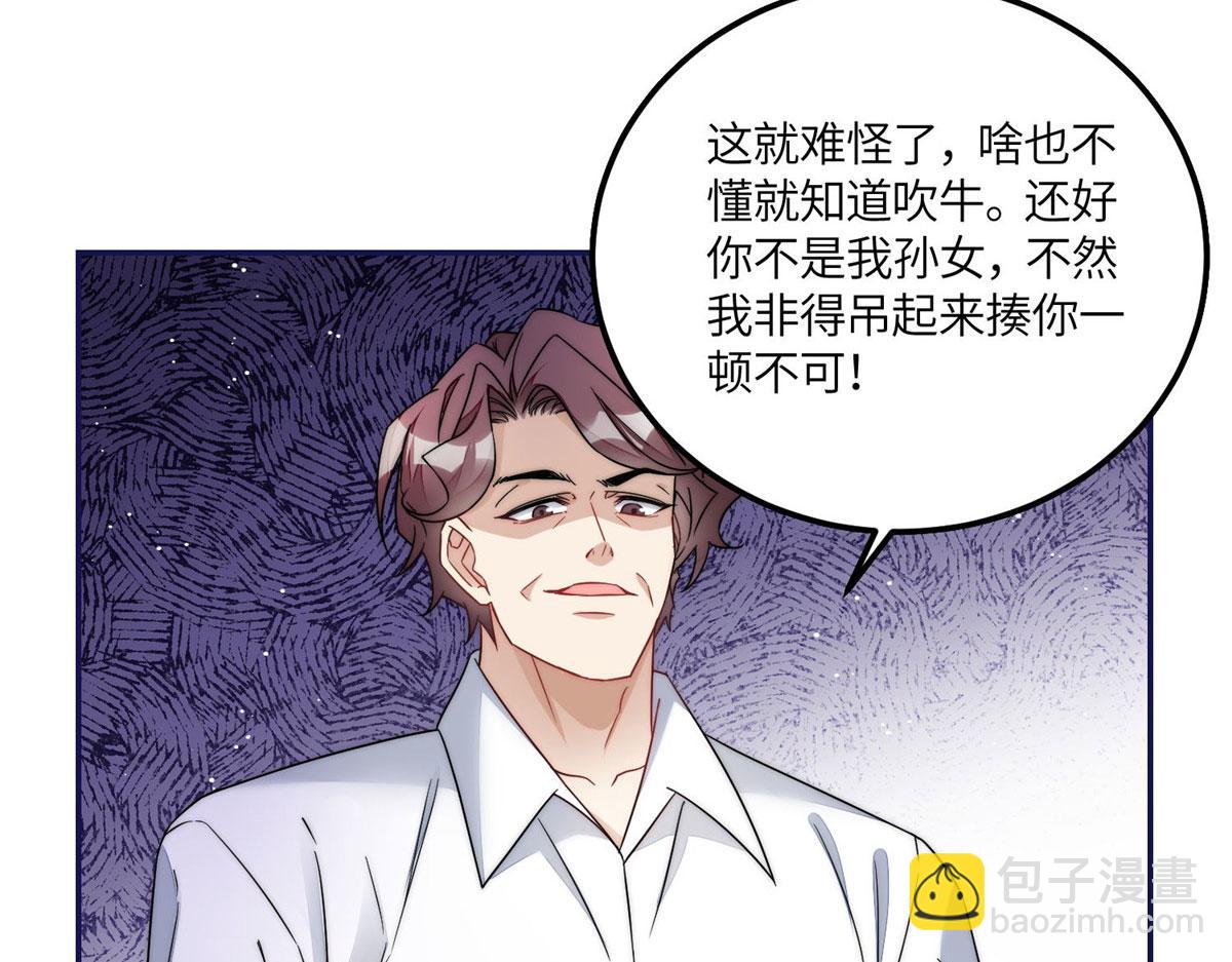 58 男人都应该喜欢我(1/3)-第59话