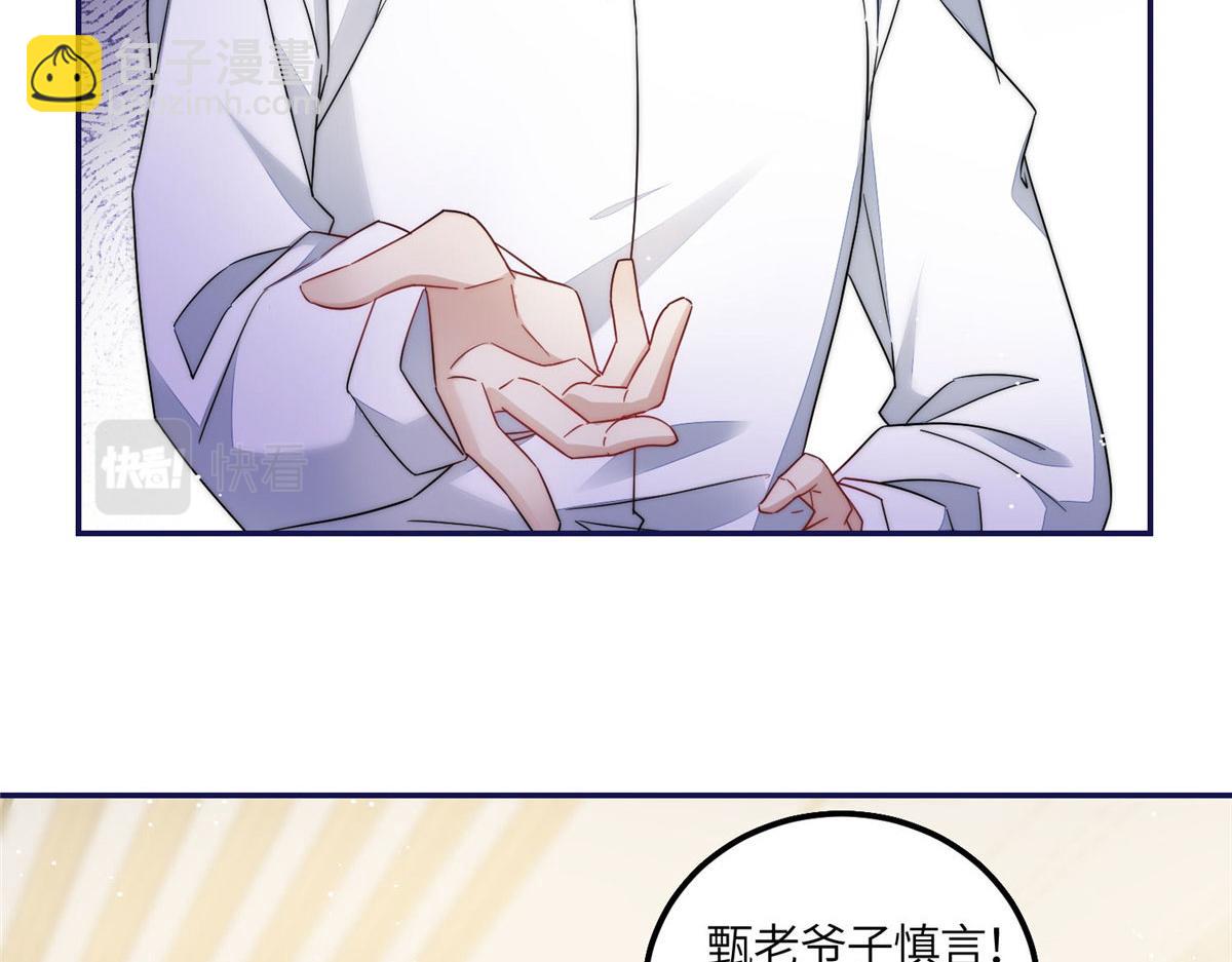 58 男人都应该喜欢我(1/3)-第59话
