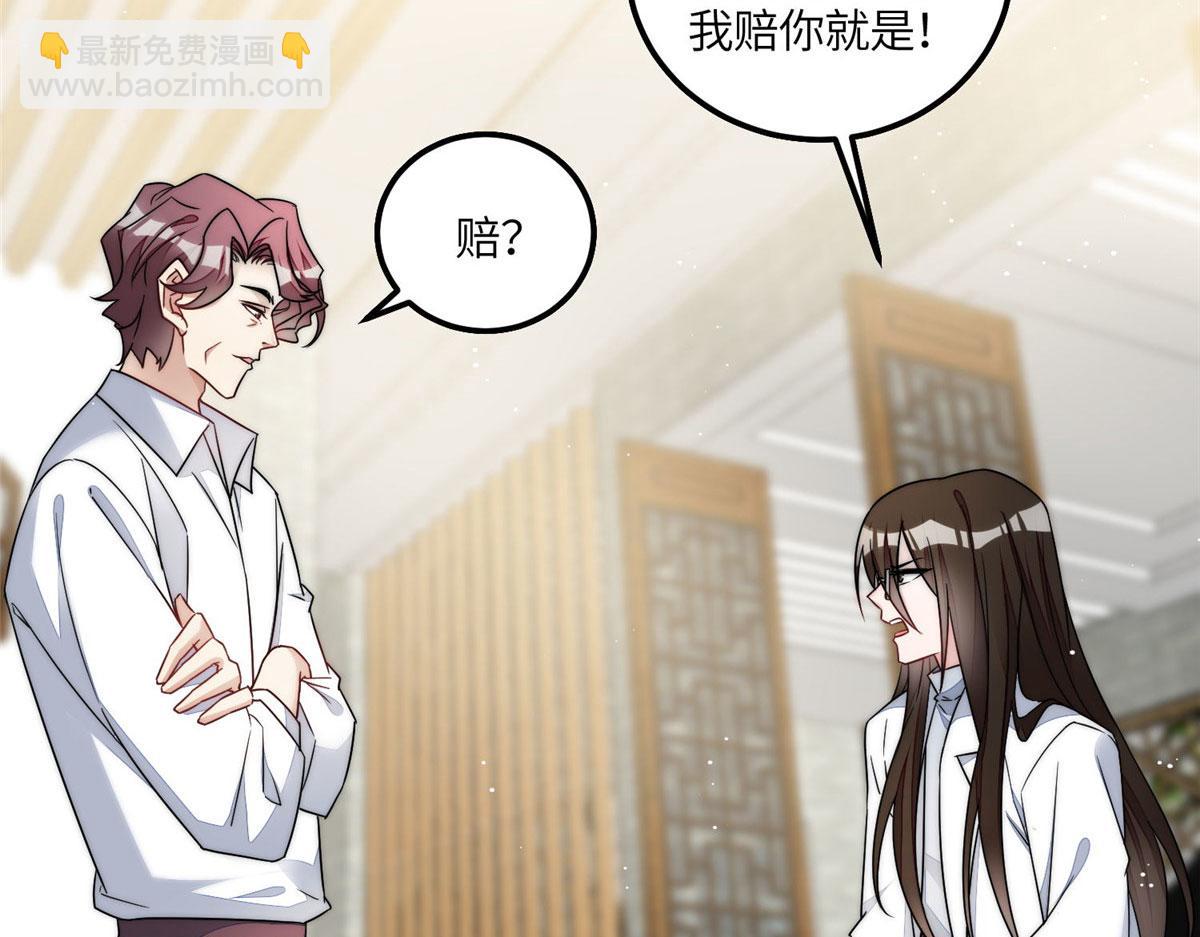 58 男人都应该喜欢我(1/3)-第59话