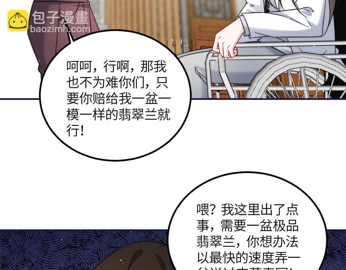58 男人都应该喜欢我(1/3)-第59话