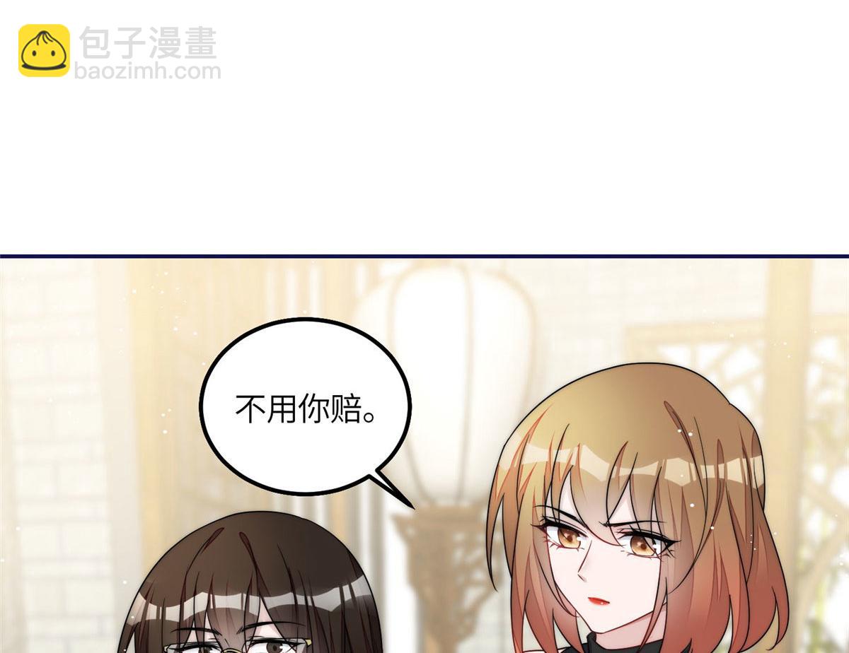58 男人都应该喜欢我(1/3)-第59话