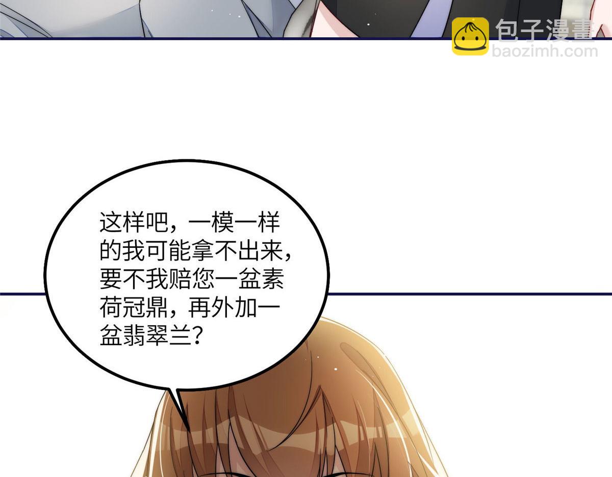 58 男人都应该喜欢我(1/3)-第59话