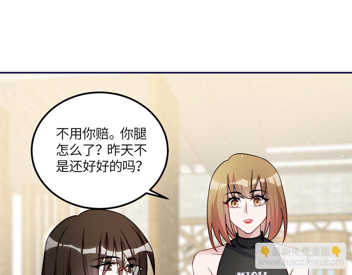 58 男人都应该喜欢我(1/3)-第59话