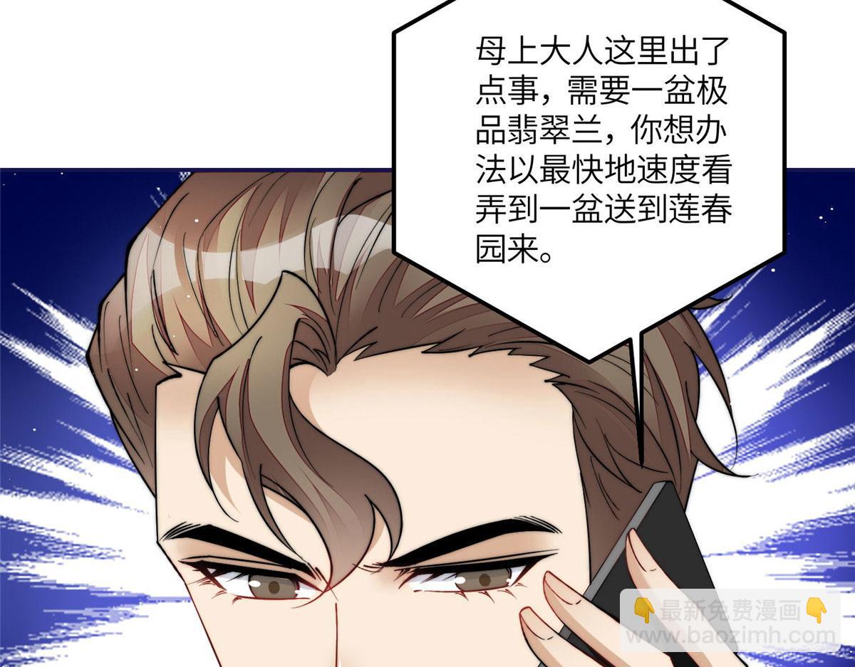 58 男人都应该喜欢我(1/3)-第59话