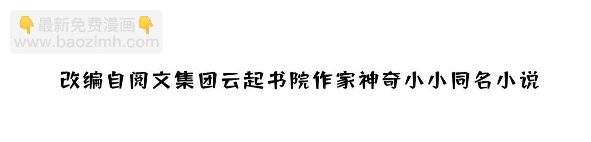 64 你就是我的创口贴(1/3)-第65话