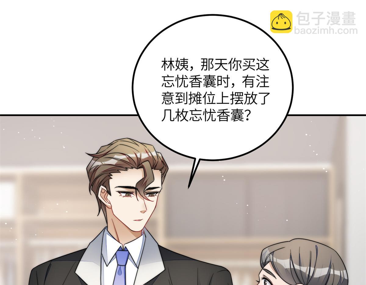 66 戏精上线(1/3)-第67话