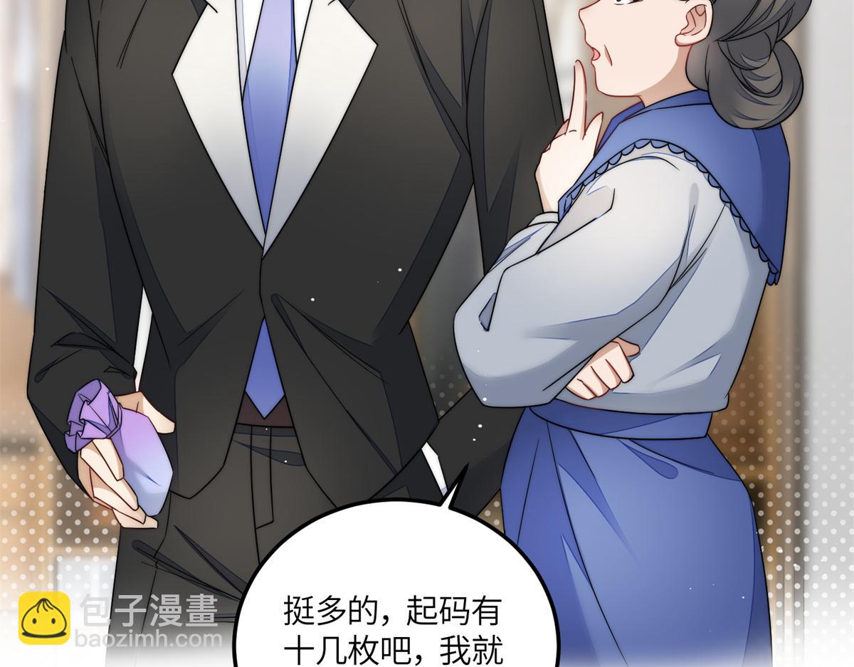 66 戏精上线(1/3)-第67话