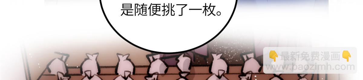 66 戏精上线(1/3)-第67话