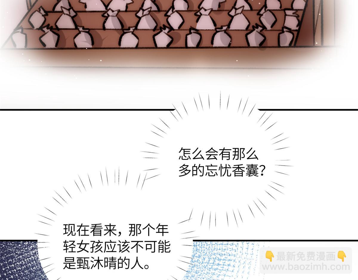 66 戏精上线(1/3)-第67话