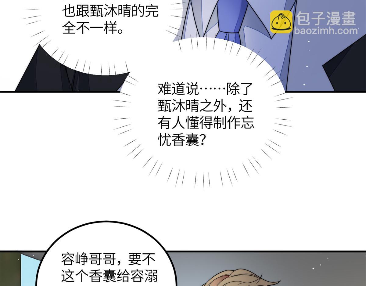 66 戏精上线(1/3)-第67话