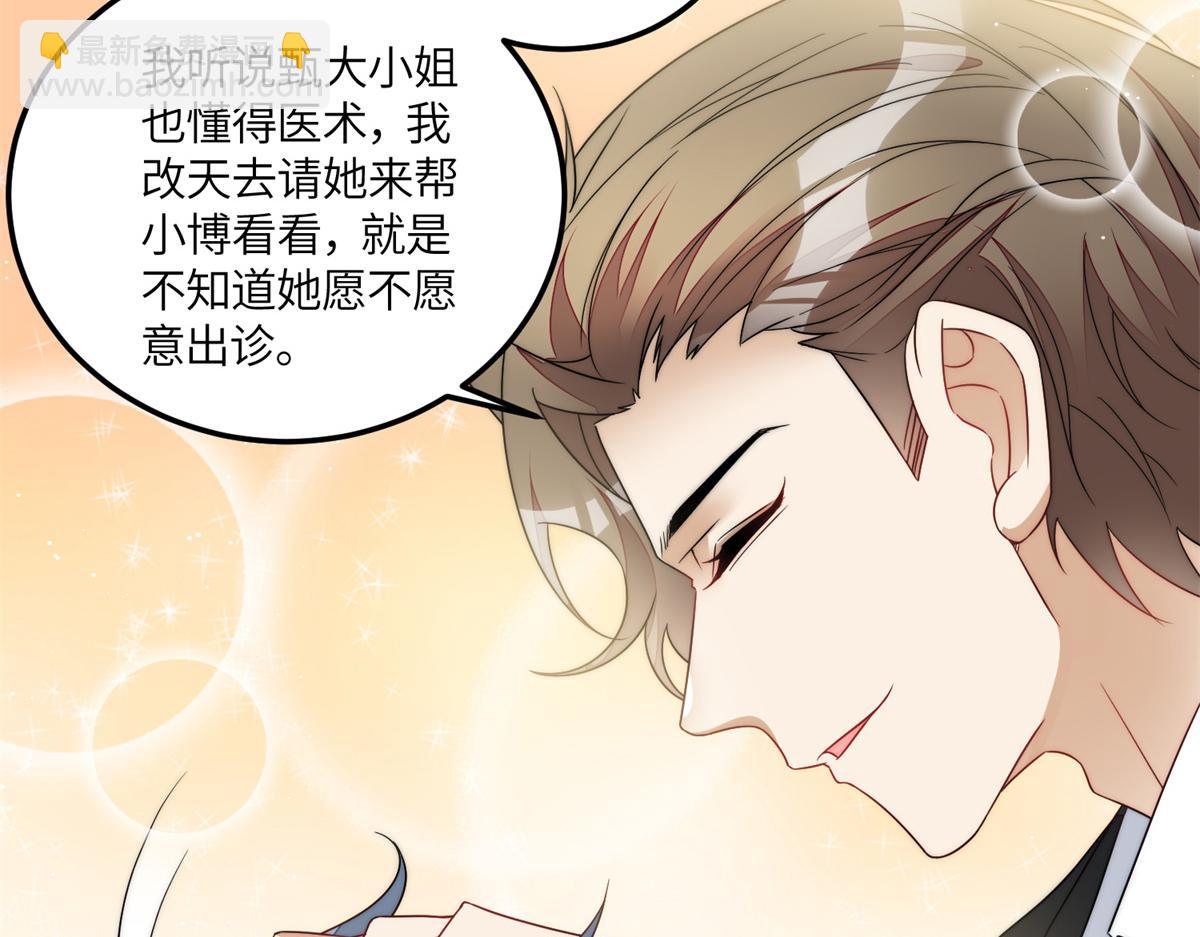 66 戏精上线(1/3)-第67话