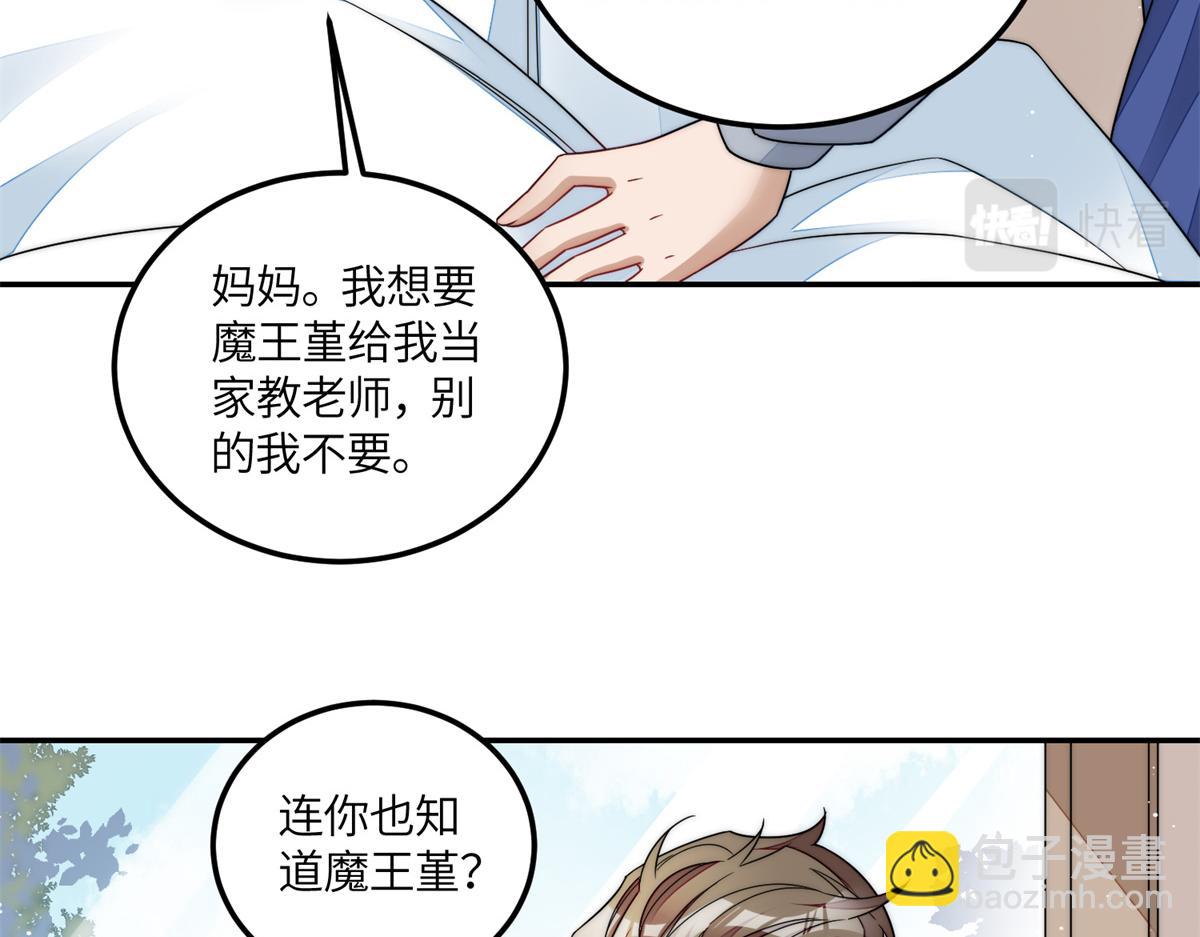 66 戏精上线(1/3)-第67话