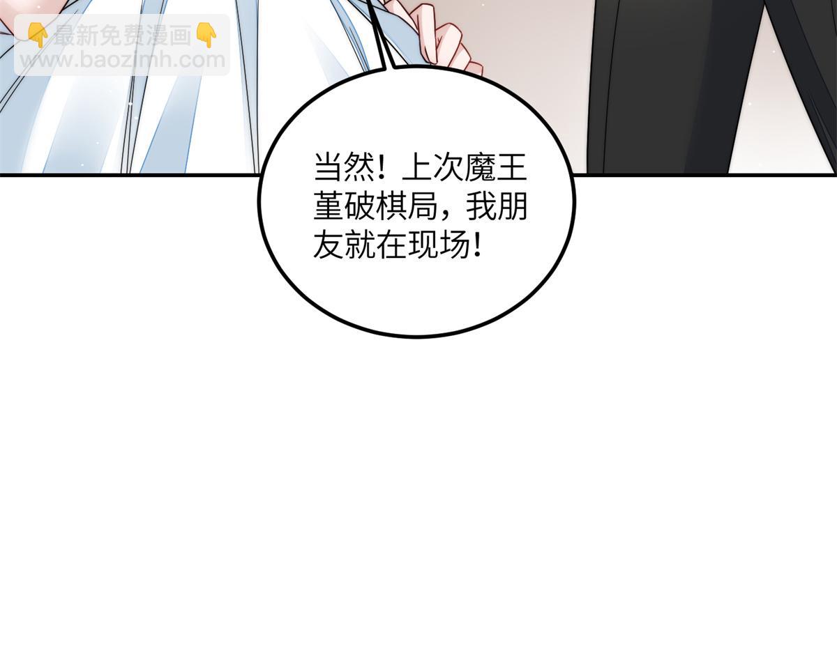 66 戏精上线(1/3)-第67话