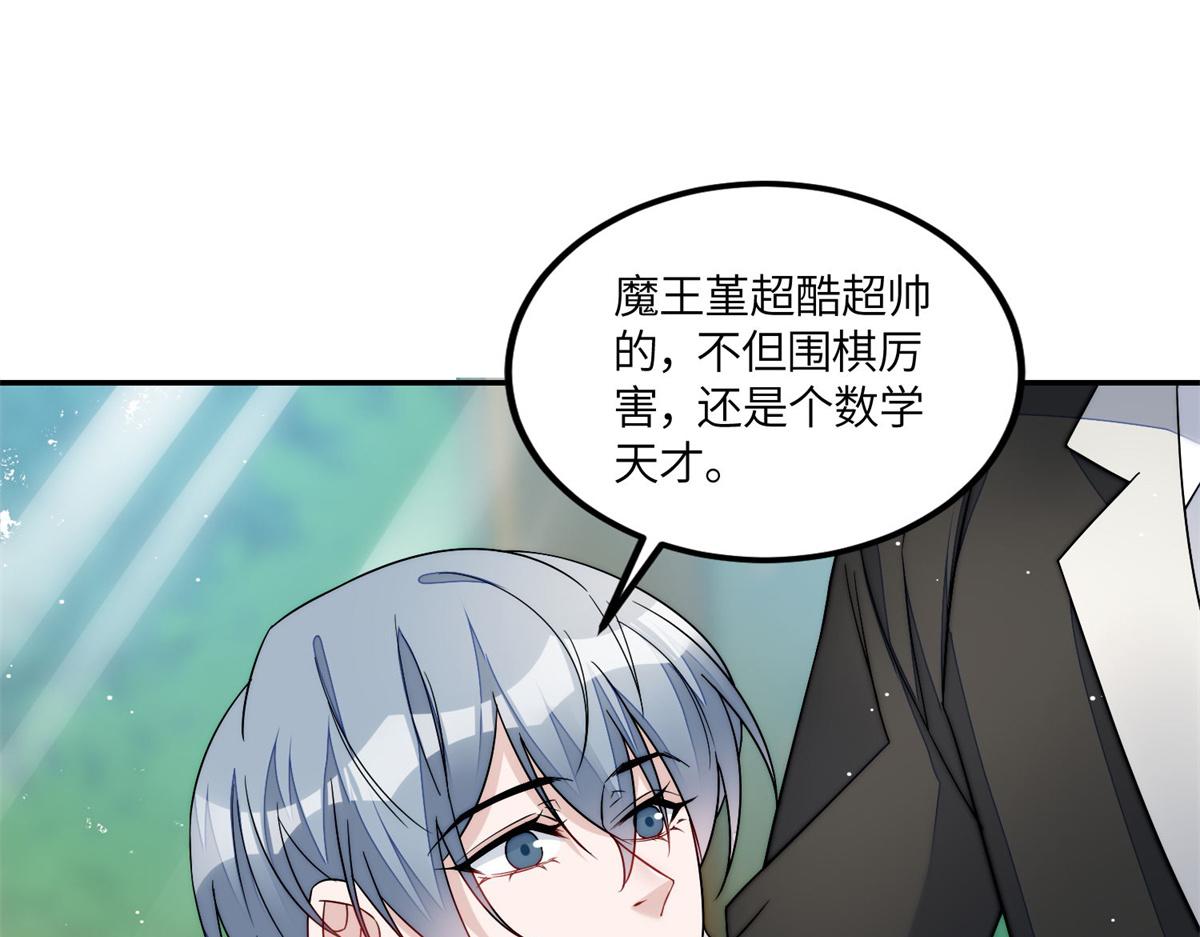 66 戏精上线(1/3)-第67话