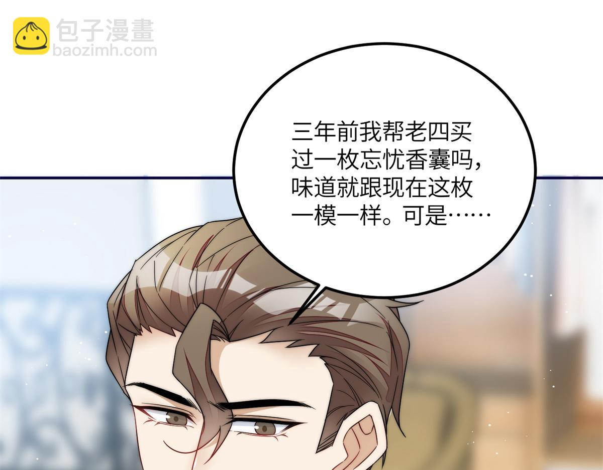 66 戏精上线(1/3)-第67话