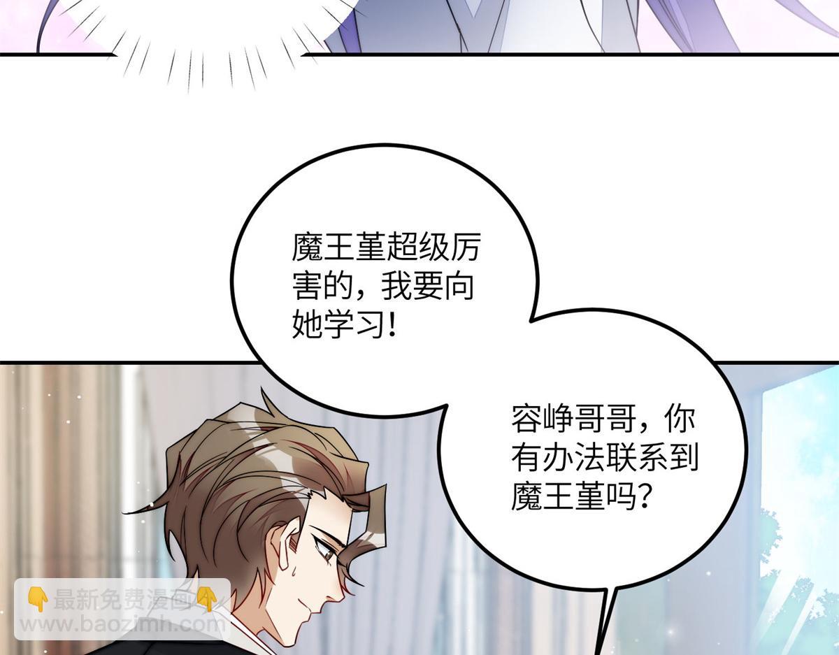66 戏精上线(1/3)-第67话