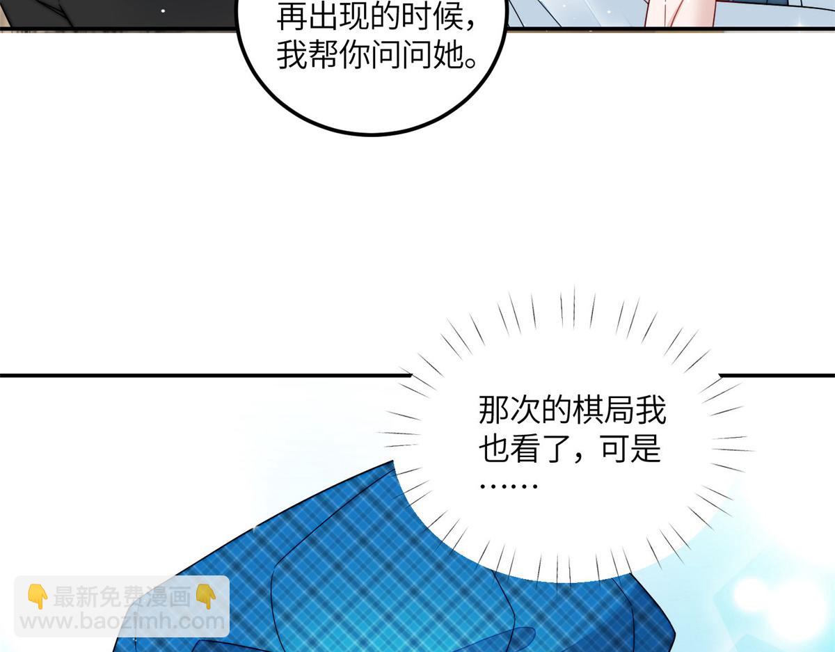 66 戏精上线(1/3)-第67话