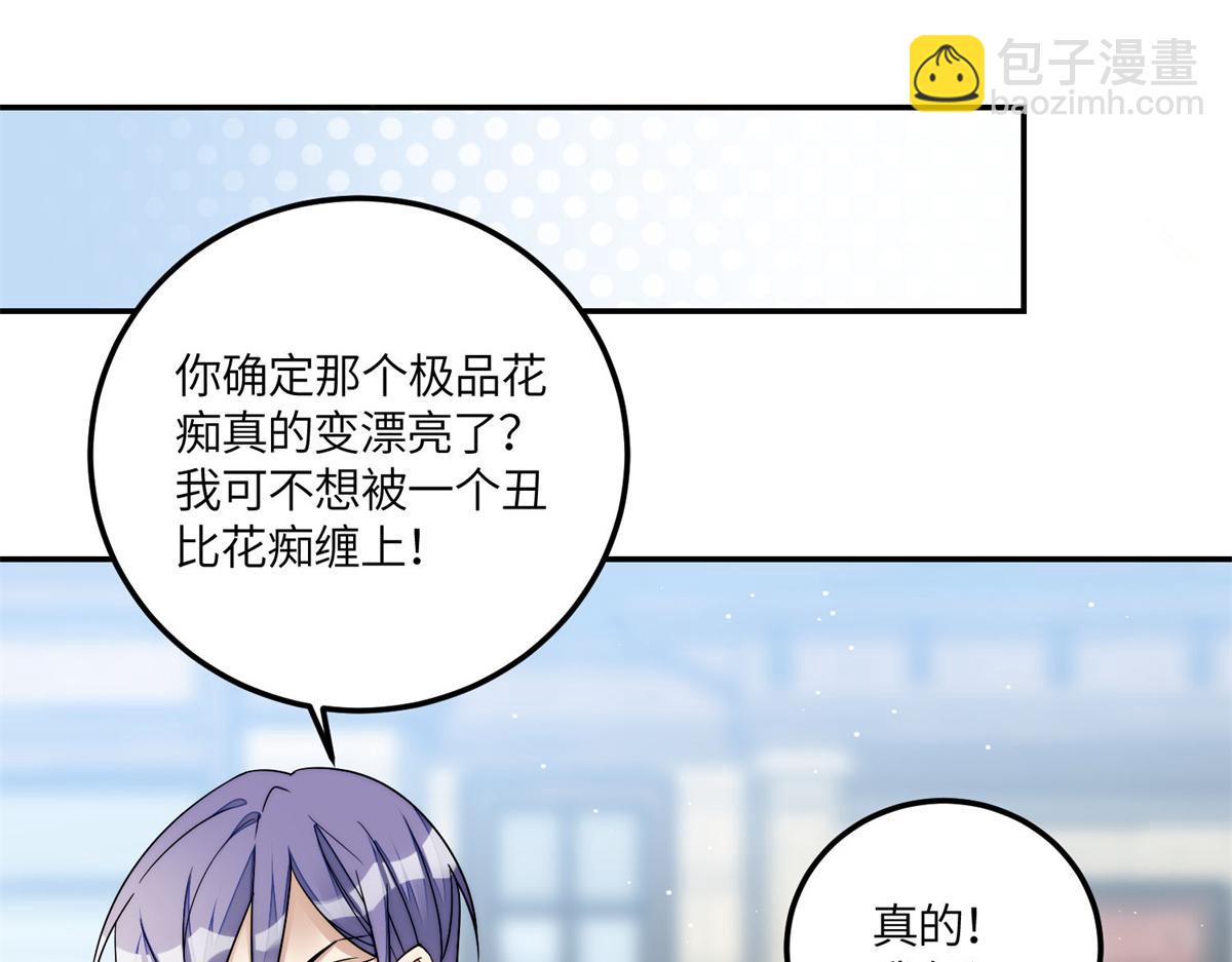 66 戏精上线(1/3)-第67话