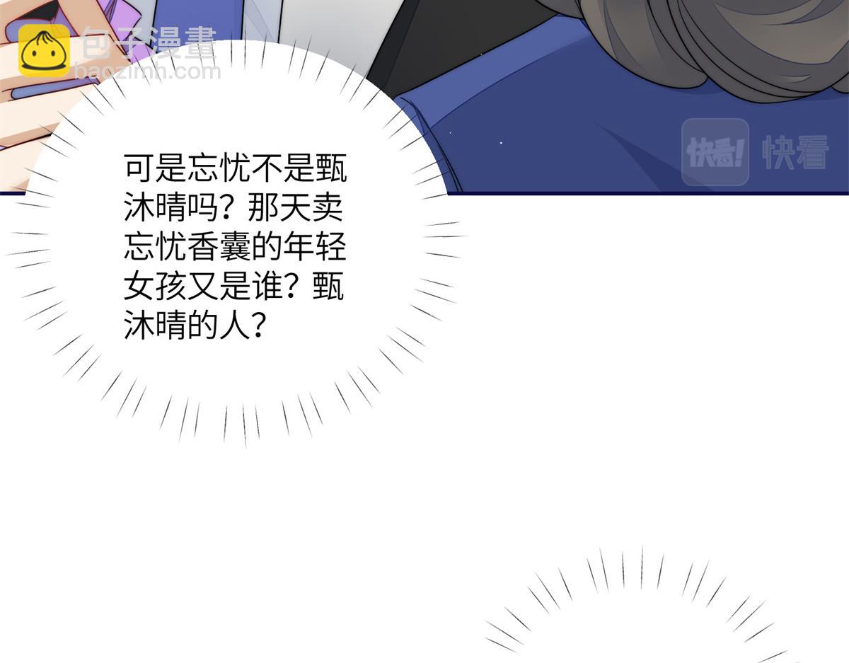 66 戏精上线(1/3)-第67话