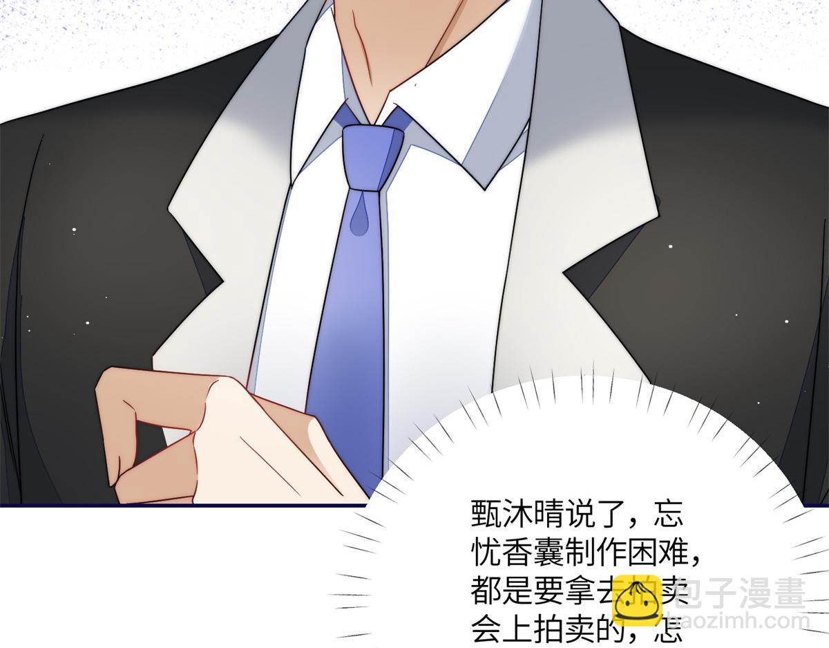 66 戏精上线(1/3)-第67话
