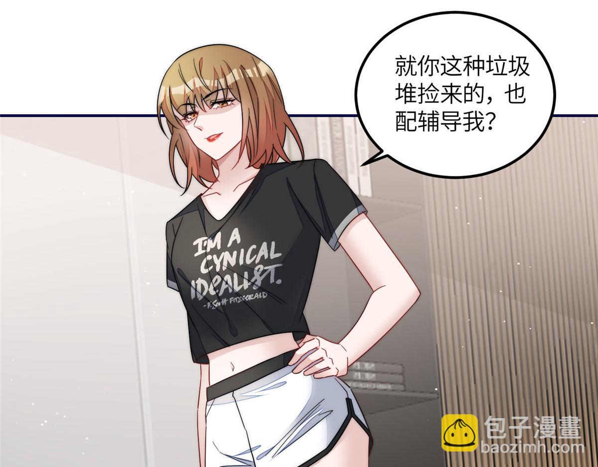 68 凭你也想色诱我？(1/2)-第69话
