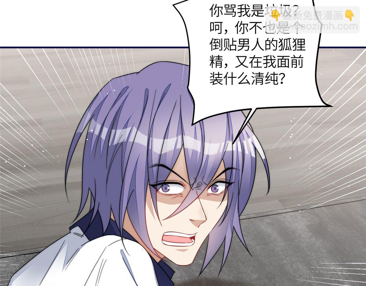 68 凭你也想色诱我？(1/2)-第69话