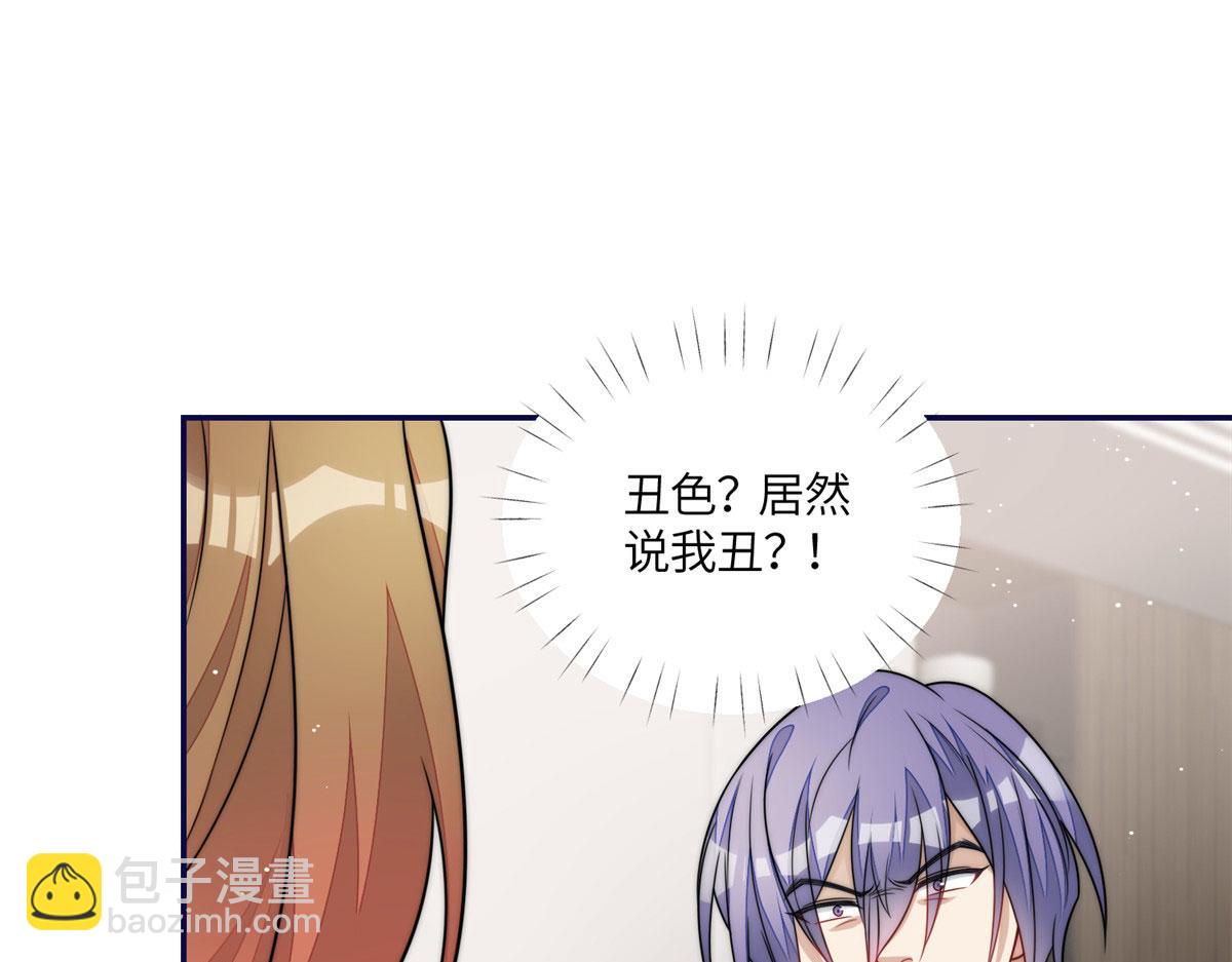 68 凭你也想色诱我？(1/2)-第69话