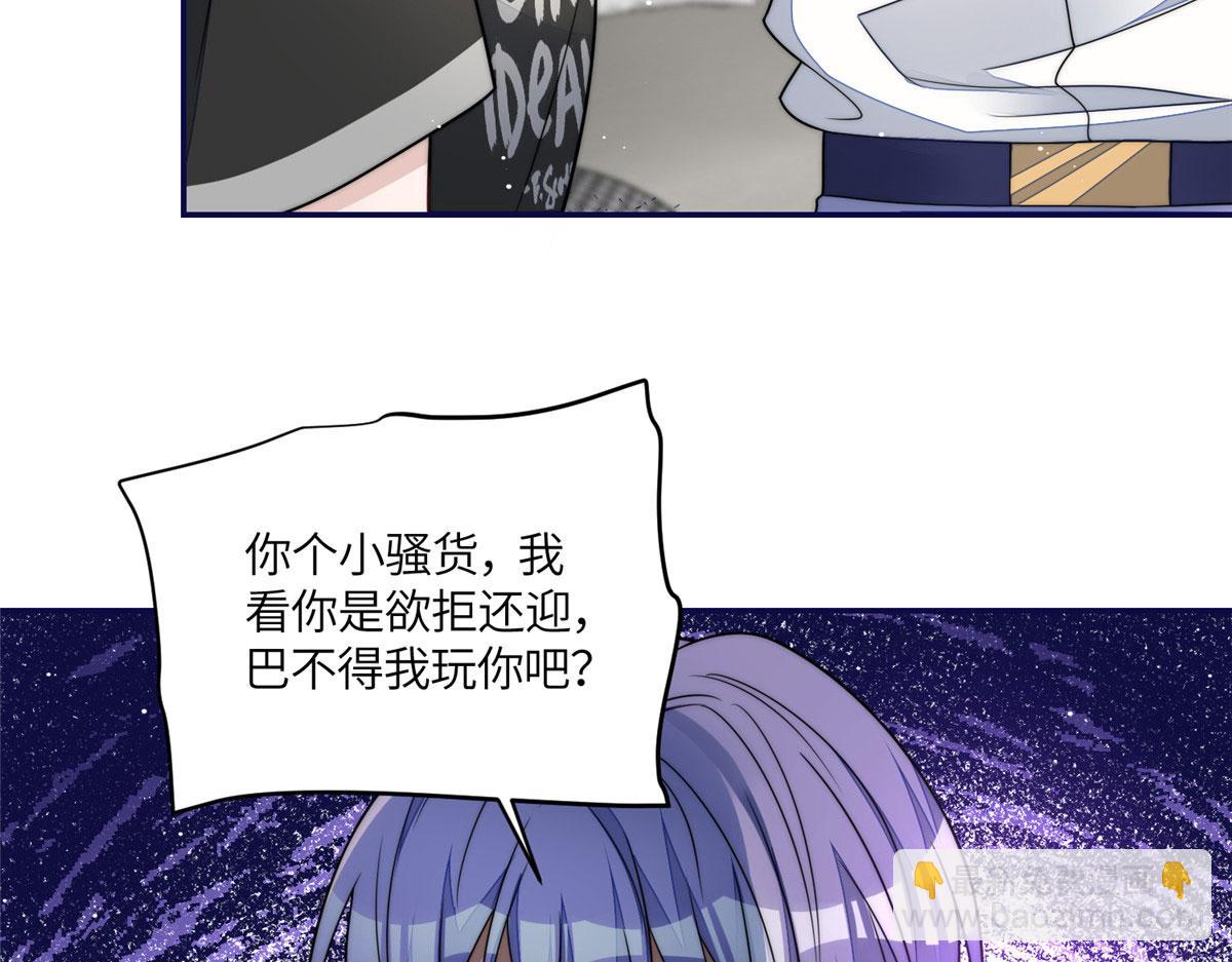 68 凭你也想色诱我？(1/2)-第69话