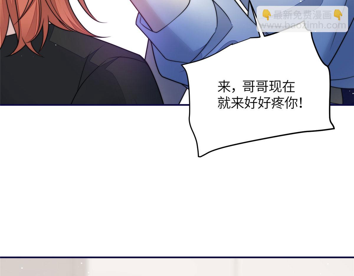 68 凭你也想色诱我？(1/2)-第69话