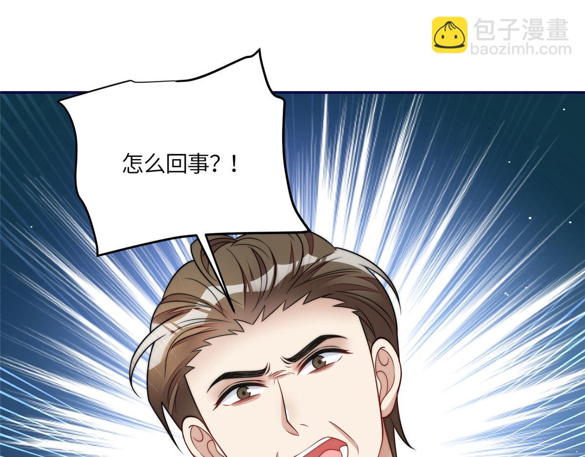 68 凭你也想色诱我？(1/2)-第69话